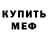 Мефедрон VHQ $Legend$