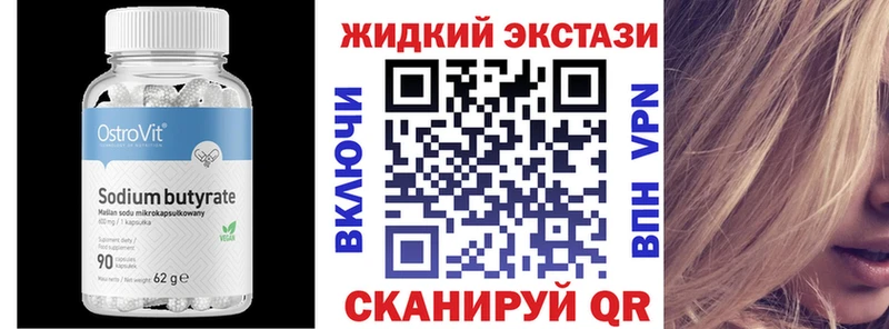 Бутират GHB даркнет как зайти hydra как войти Шахунья продажа наркотиков
