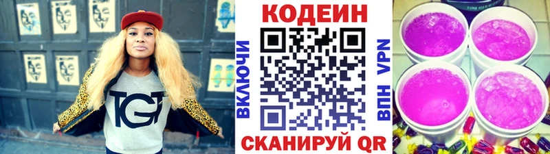 продажа наркотиков  Шахунья  Кодеиновый сироп Lean напиток Lean (лин) 