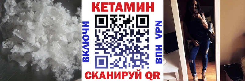 КЕТАМИН ketamine  дарнет шоп  Шахунья 