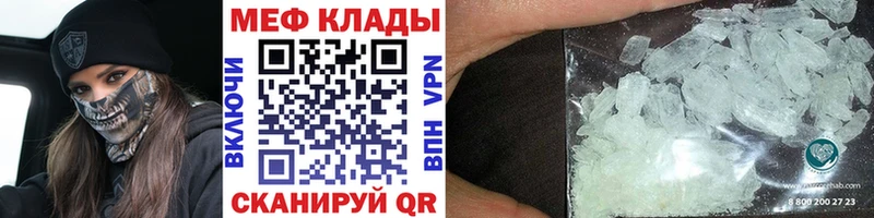Мефедрон мяу мяу  Шахунья 