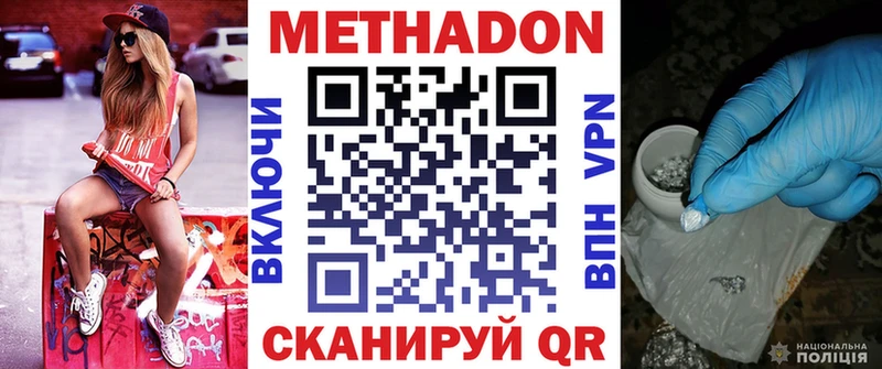 Метадон кристалл Шахунья